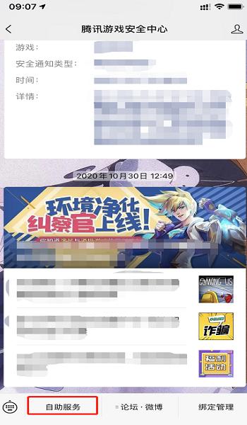 穿越火线乱封号问题及处理建议