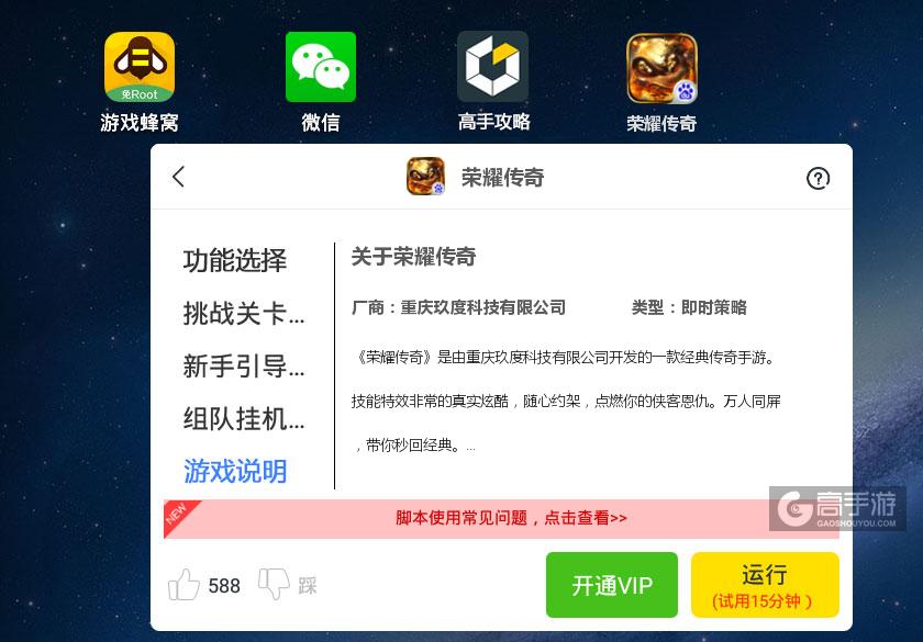 传奇辅助外挂网存在安全风险及法律漏洞需警惕