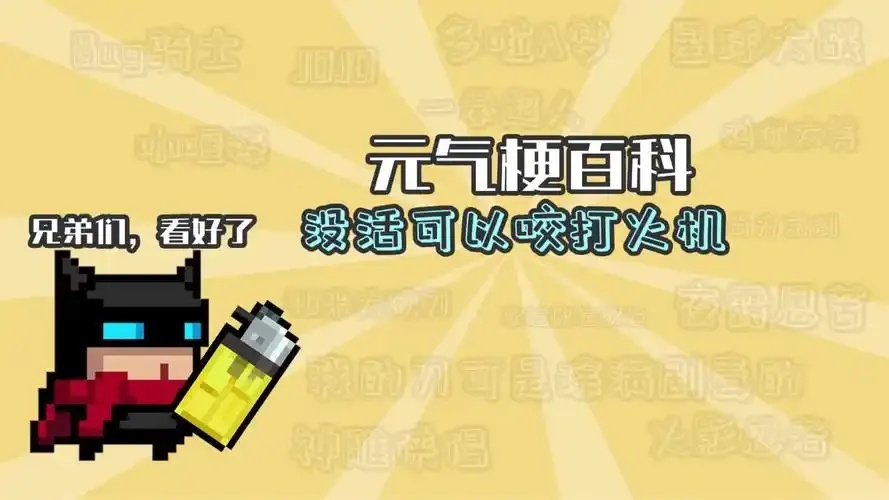 打火机元气骑士脚本实用教程