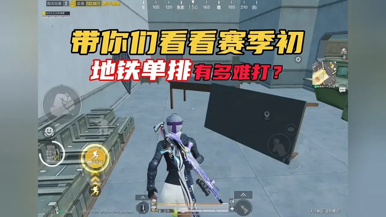 地铁逃生9986车队冲榜攻略解析