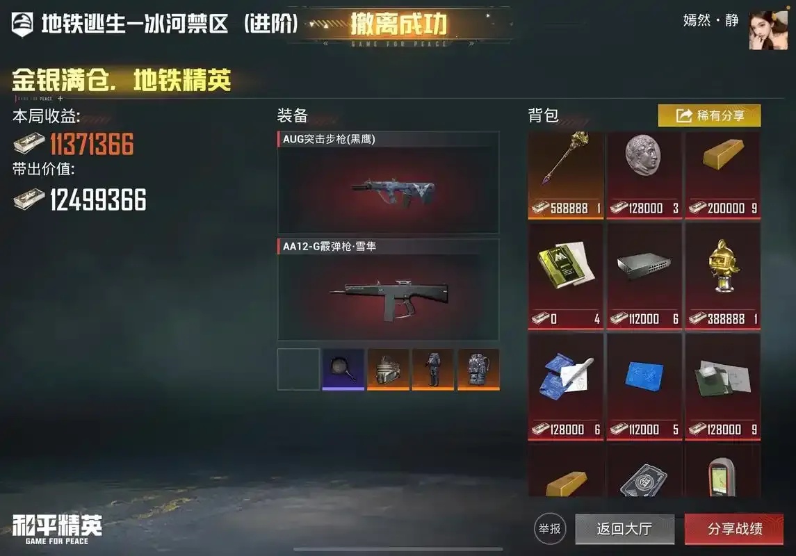 地铁逃生Hook免费直装V6教程下载