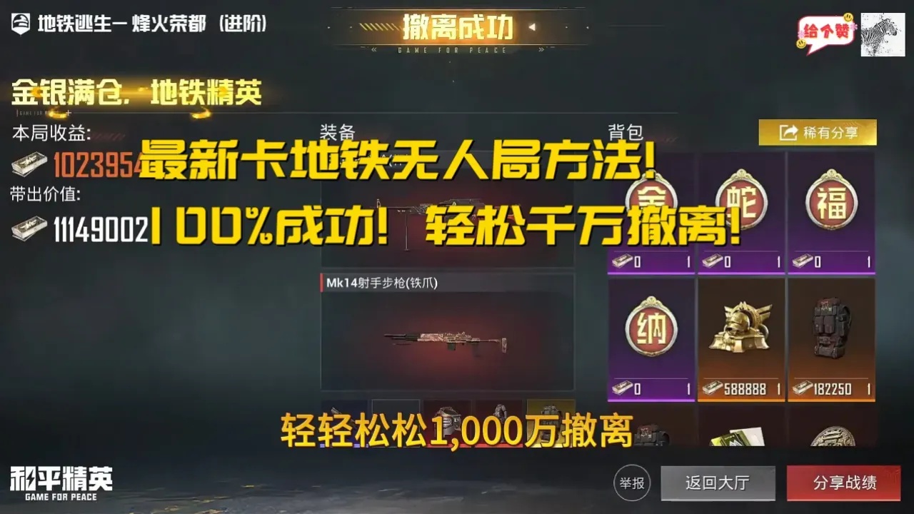 地铁逃生低价卡网货源网站推荐与采购指南