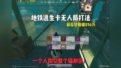 地铁逃生低价卡网链接速查指南 地铁 逃生 低价 卡网 链接 速查 指南 第1张 地铁逃生低价卡网链接速查指南 地铁 逃生 低价 卡网 链接 速查 指南 第1张