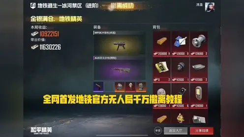 地铁逃生发卡网攻略高效自救指南