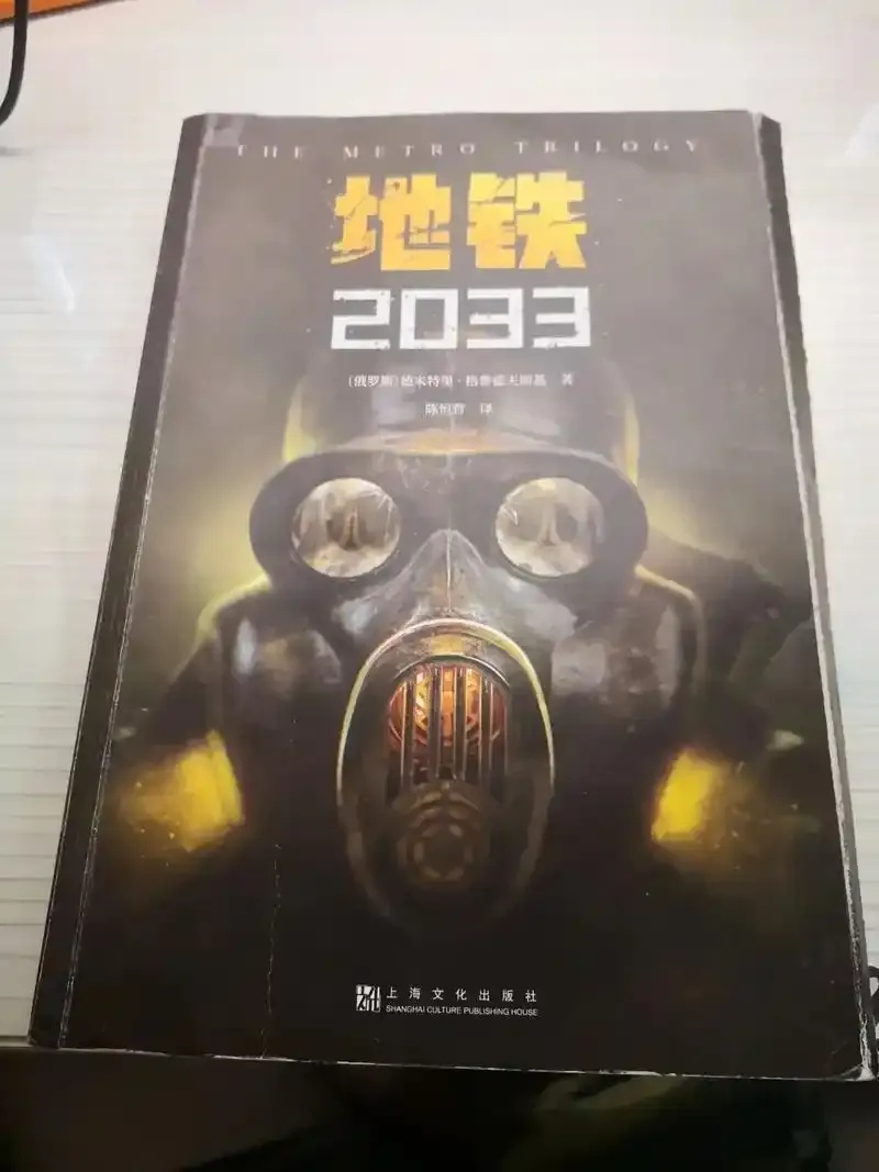 地铁逃生公告：实用应急措施与逃生指南权威发布