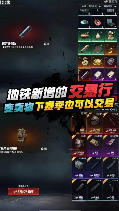 地铁逃生交易行应急物资装备在线交易平台