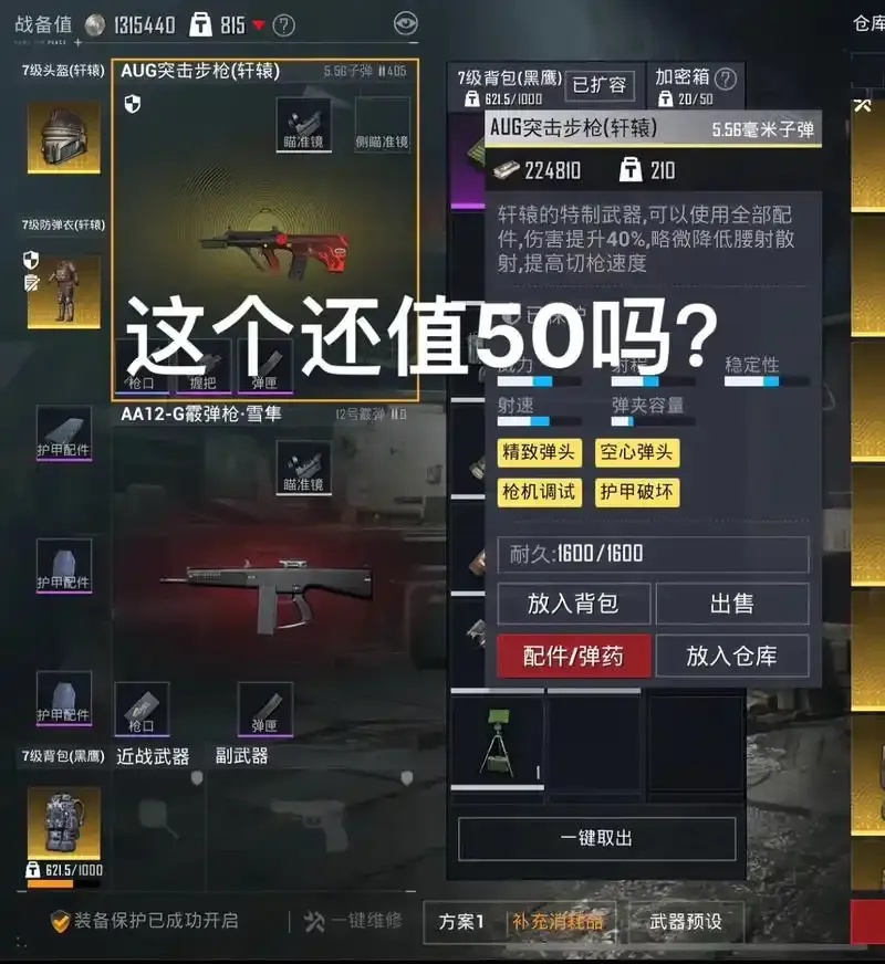 地铁逃生脚本辅助工具使用指南