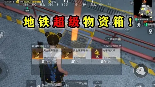 地铁逃生卡变卖物处理指南与风险提示