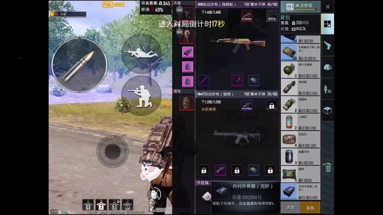 地铁逃生破解版无限金条免费下载
