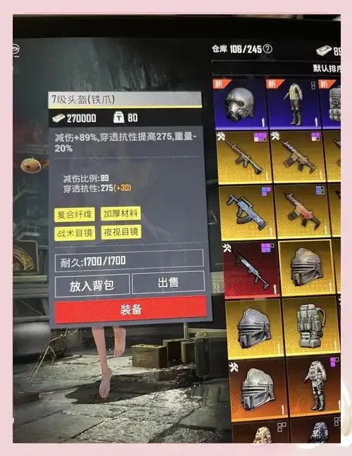 地铁逃生破解版无限装备全解锁无需下载