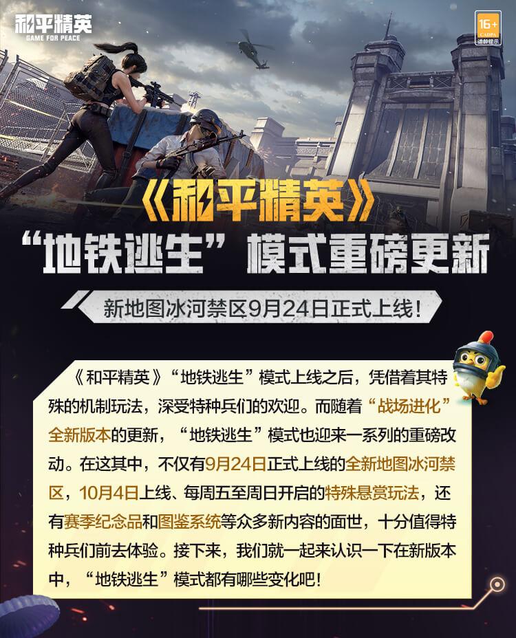 地铁逃生实验基地共闯实战演练指南