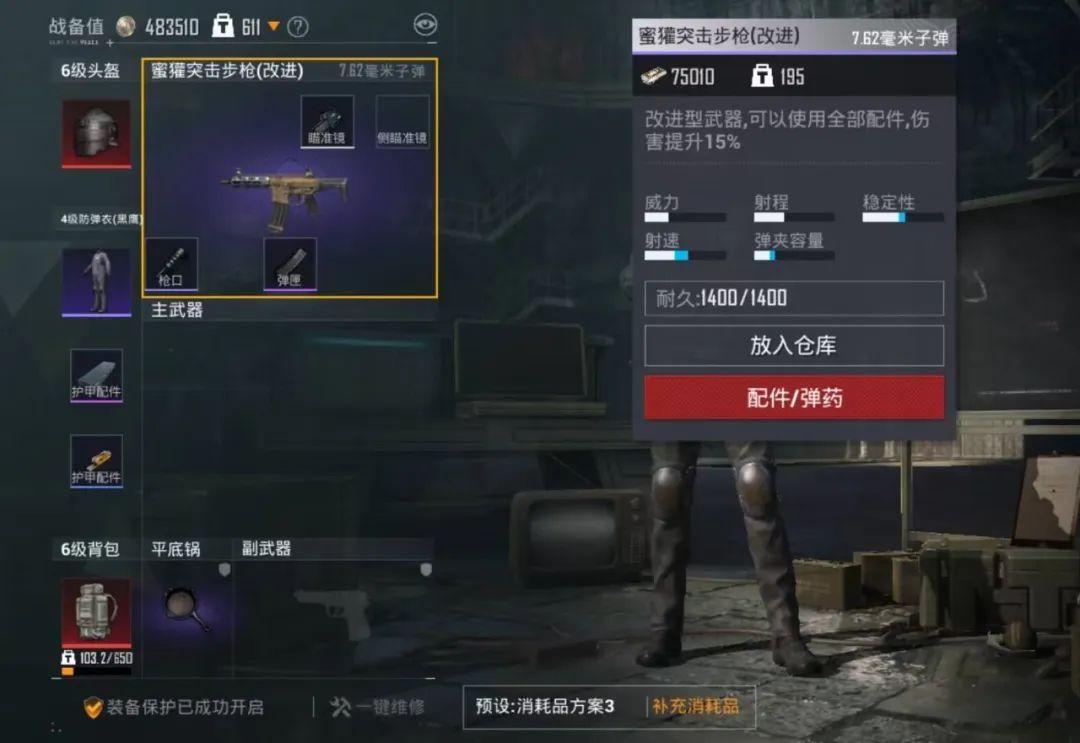 地铁逃生锁血挂器使用规范与生命救援效能分析