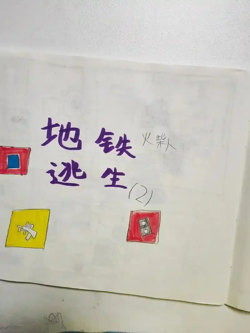 地铁逃生透视挂防封技术解析与应急方案