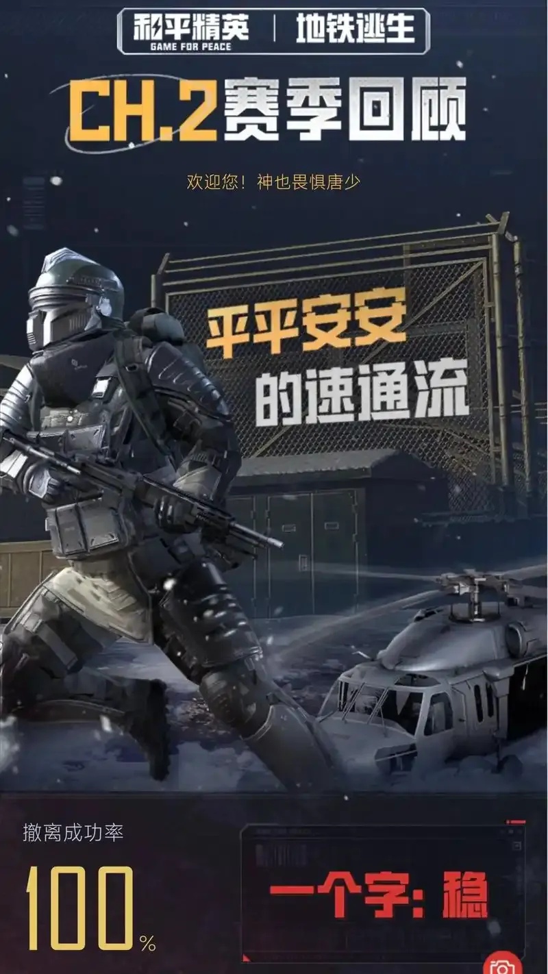 地铁逃生游戏秒玩攻略技巧