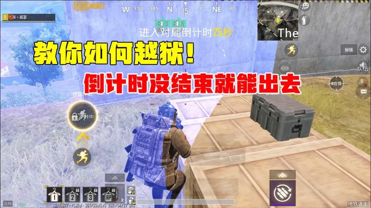 地铁逃生直装版入口下载指南