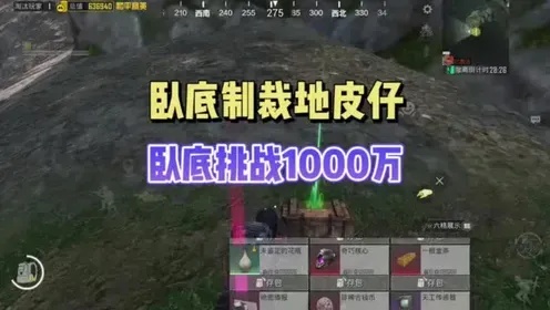 地铁逃生子木仙卧底事件视频曝光