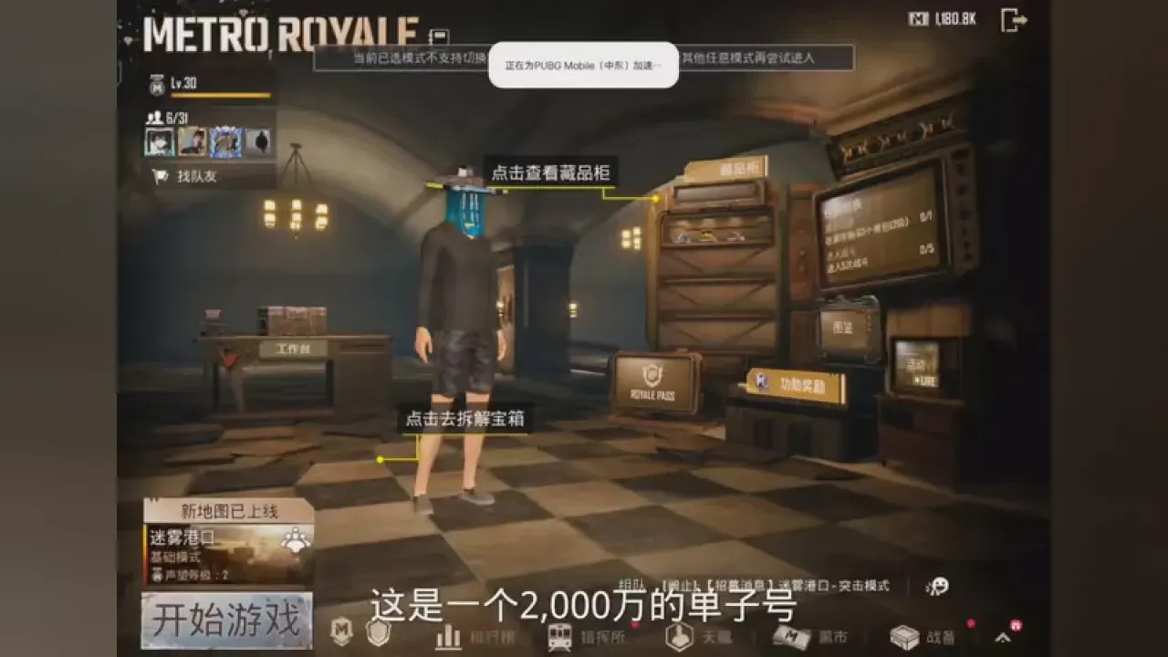 地铁逃生自瞄挂智能系统设计与实战应用