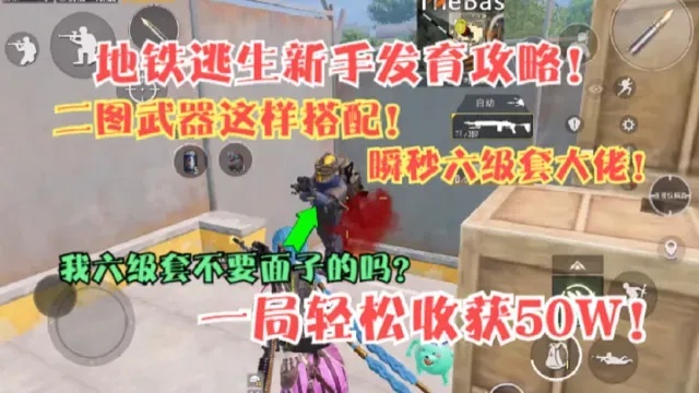 地铁逃生自瞄开启步骤详解及设备操作指南