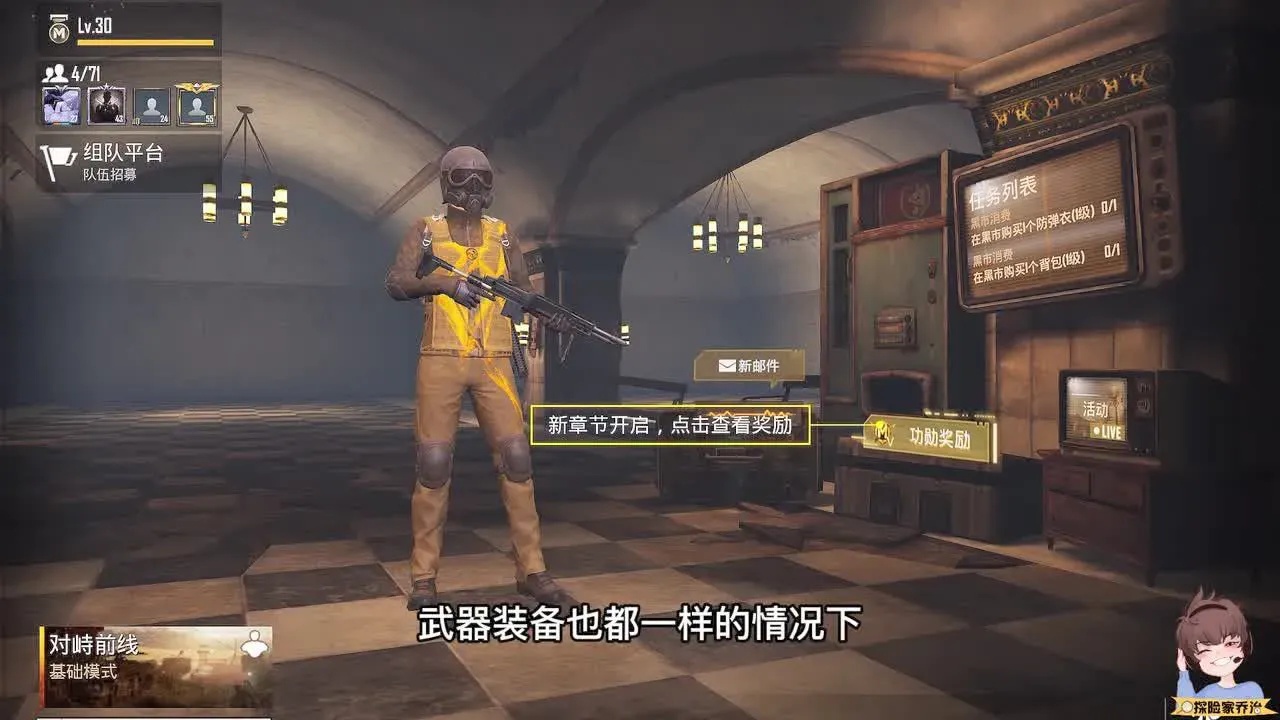 地铁逃生自瞄锁头免费教程指南