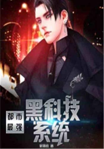 地下城黑科技应用与未来趋势分析