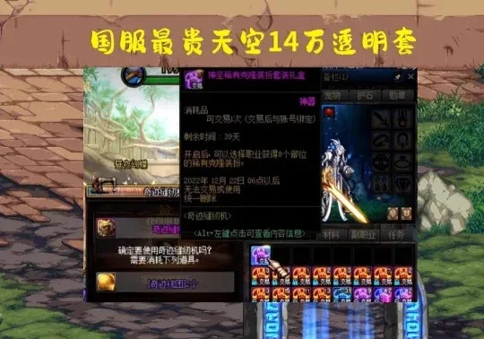 地下城手游透明天空攻略解析