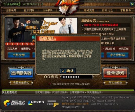 地下城外挂被抓事件处理结果及影响分析 地下 城外 挂被 抓事 件处 理结 果及 影响 第1张 地下城外挂被抓事件处理结果及影响分析 地下 城外 挂被 抓事 件处 理结 果及 影响 第1张
