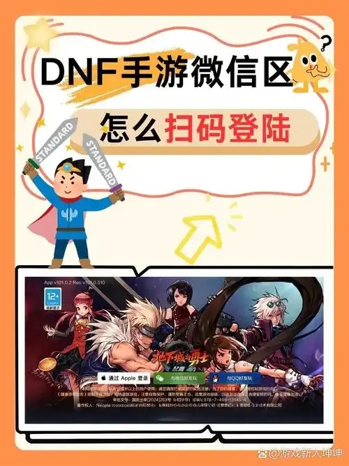 地下城游戏辅助下载教程及安全指南