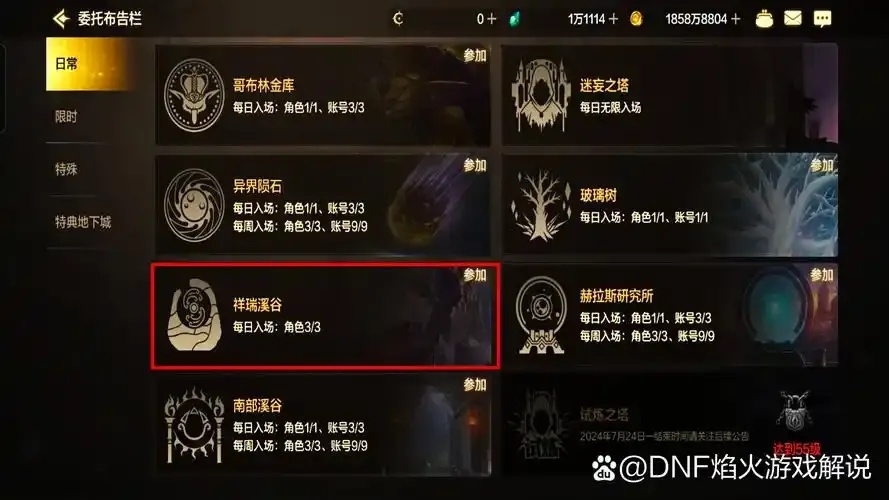 地下城与勇士刷深渊技巧与装备获取指南