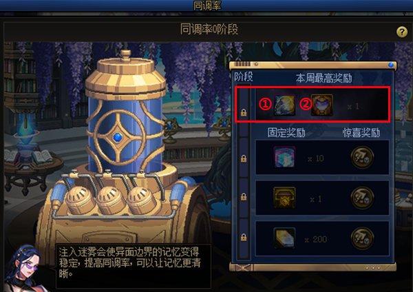 地下城与勇士无色晶体获取方法详解