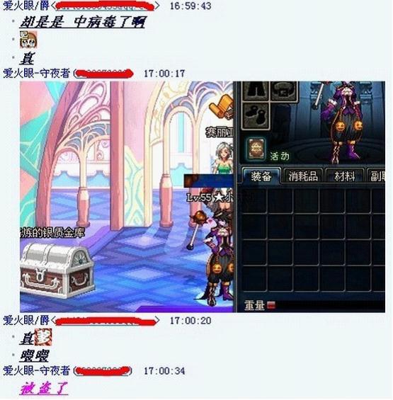 地下城追踪者外挂检测与防范技术研究