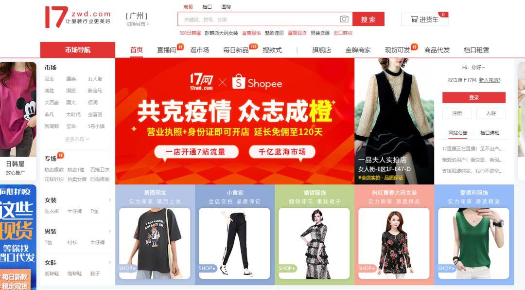 低价辅助货源网站推荐与盘点