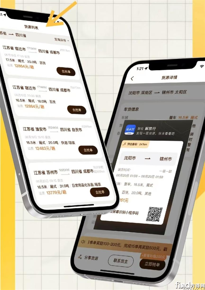 低价货源卡网辅助科技助力企业高效采购