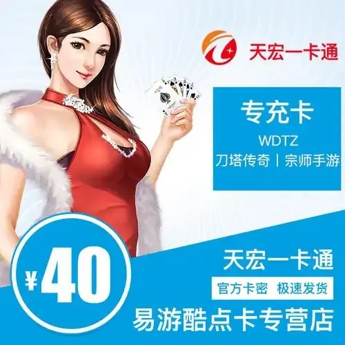 低价货源网游戏辅助卡密信息汇总