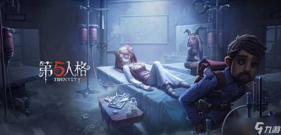 第5人格牢九门联动活动宣传图片合集