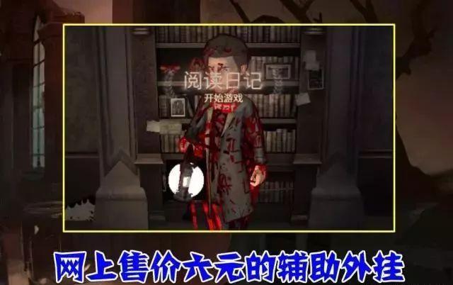 第5人格透视挂使用攻略及效果实测