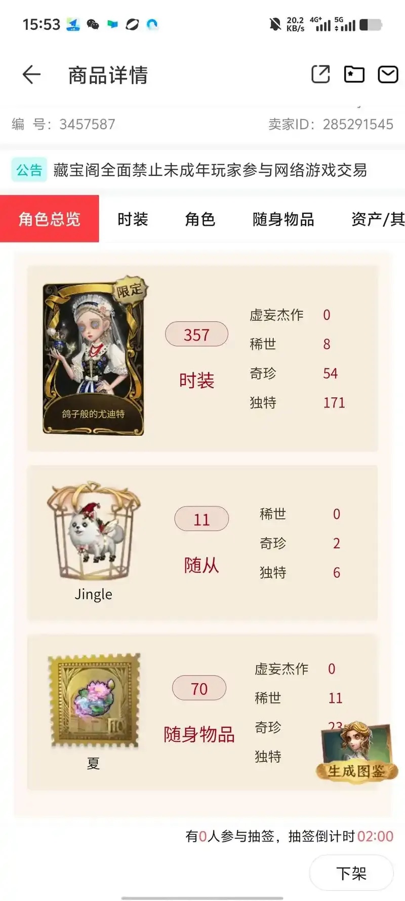 第五人格6元辅助功能评测与使用指南