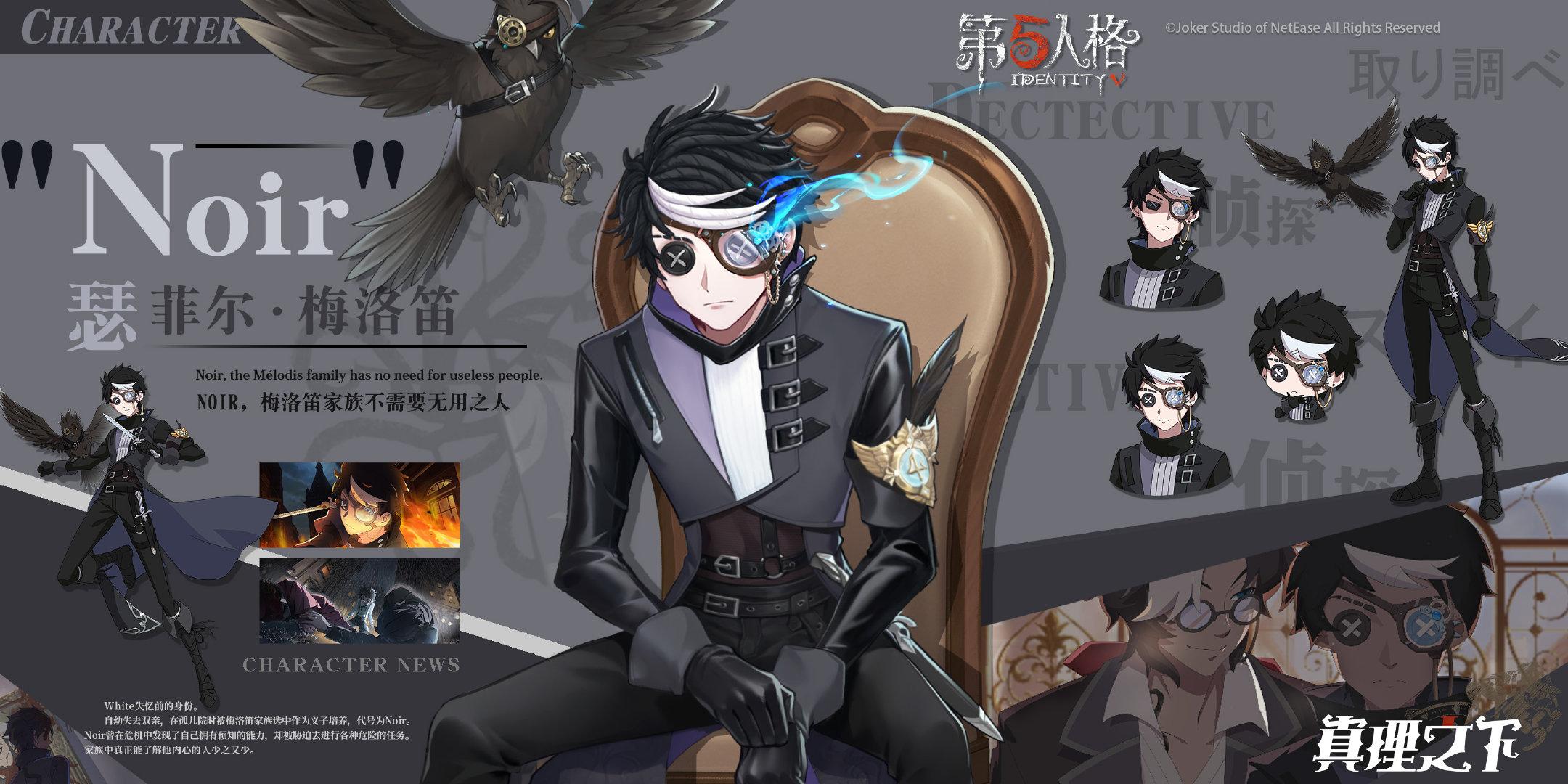 第五人格iOS官方版2023最新更新及下载指南