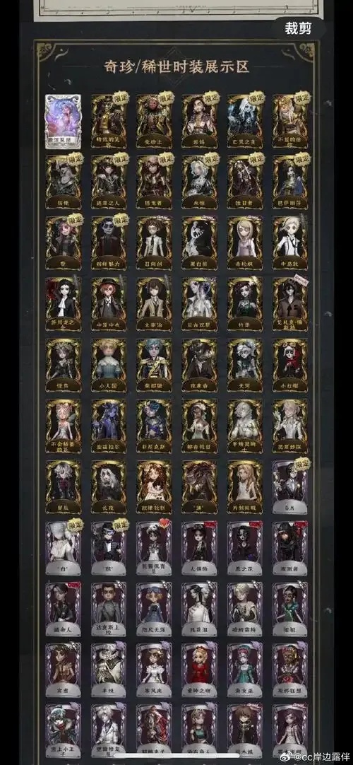 第五人格iOS官服下载安装指南