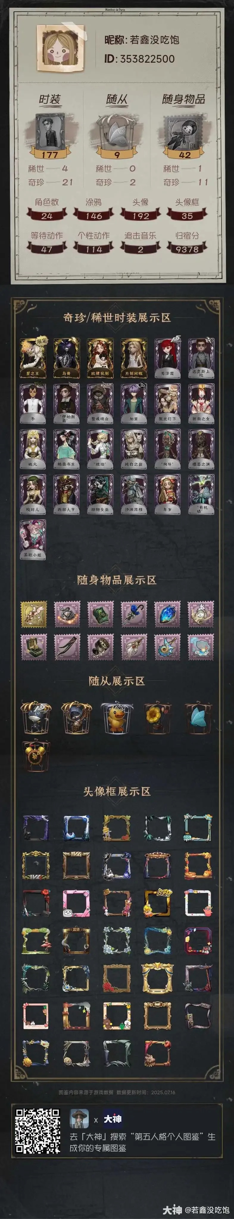 第五人格iOS脚本攻略与安全使用指南  第五 人格 iO S脚 本攻 略与 安全 使用 第1张