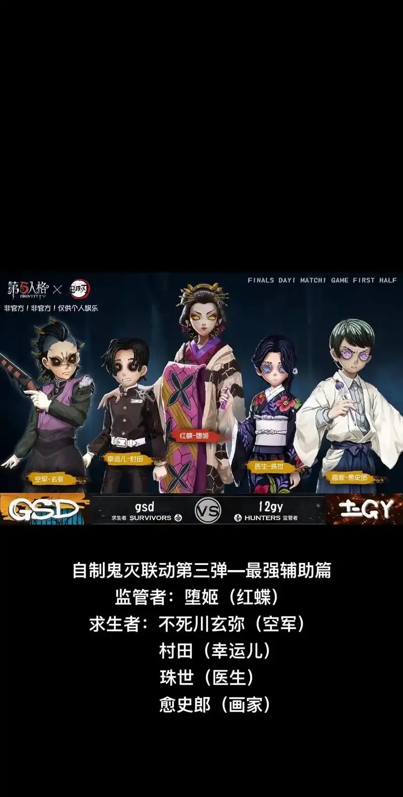 第五人格muux辅助使用指南  第五 人格 mu ux 辅助 使用 指南 第1张
