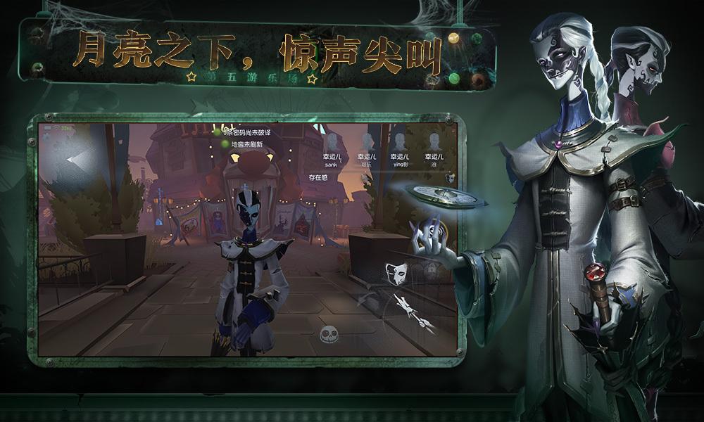 第五人格PC互通版加速器稳定连接与极速下载