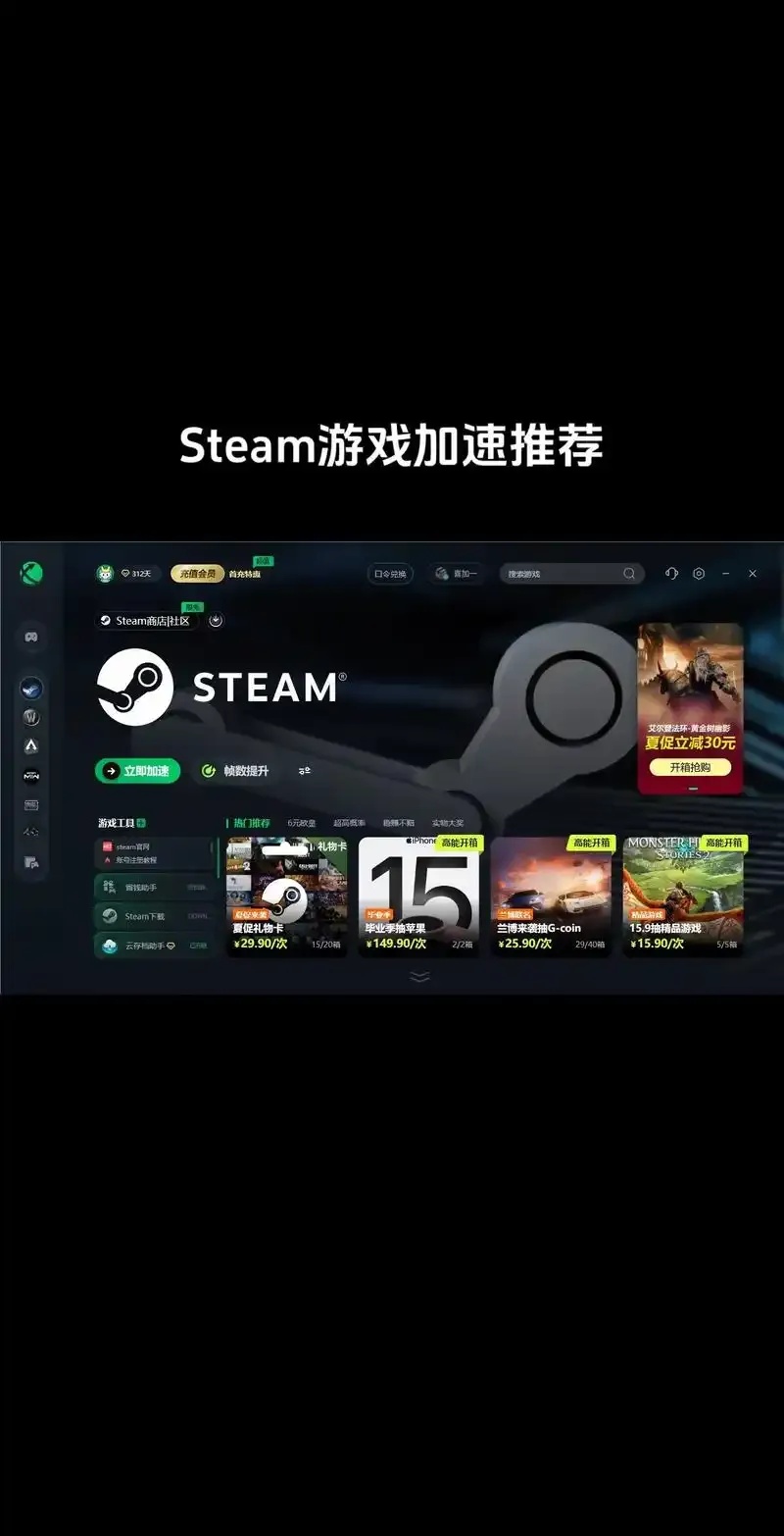 第五人格PC加速器使用技巧及稳定性优化指南