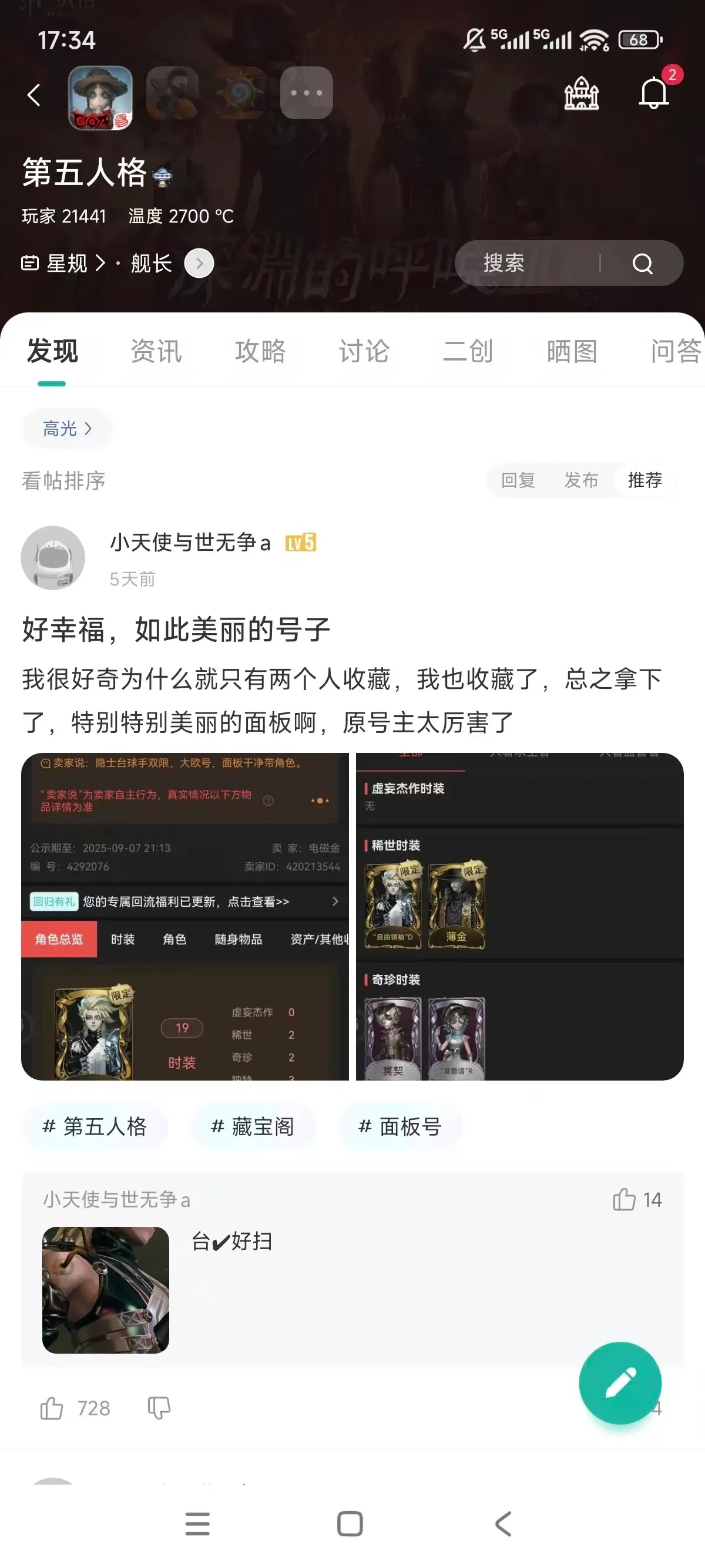 第五人格PC加速器推荐优化体验降低延迟