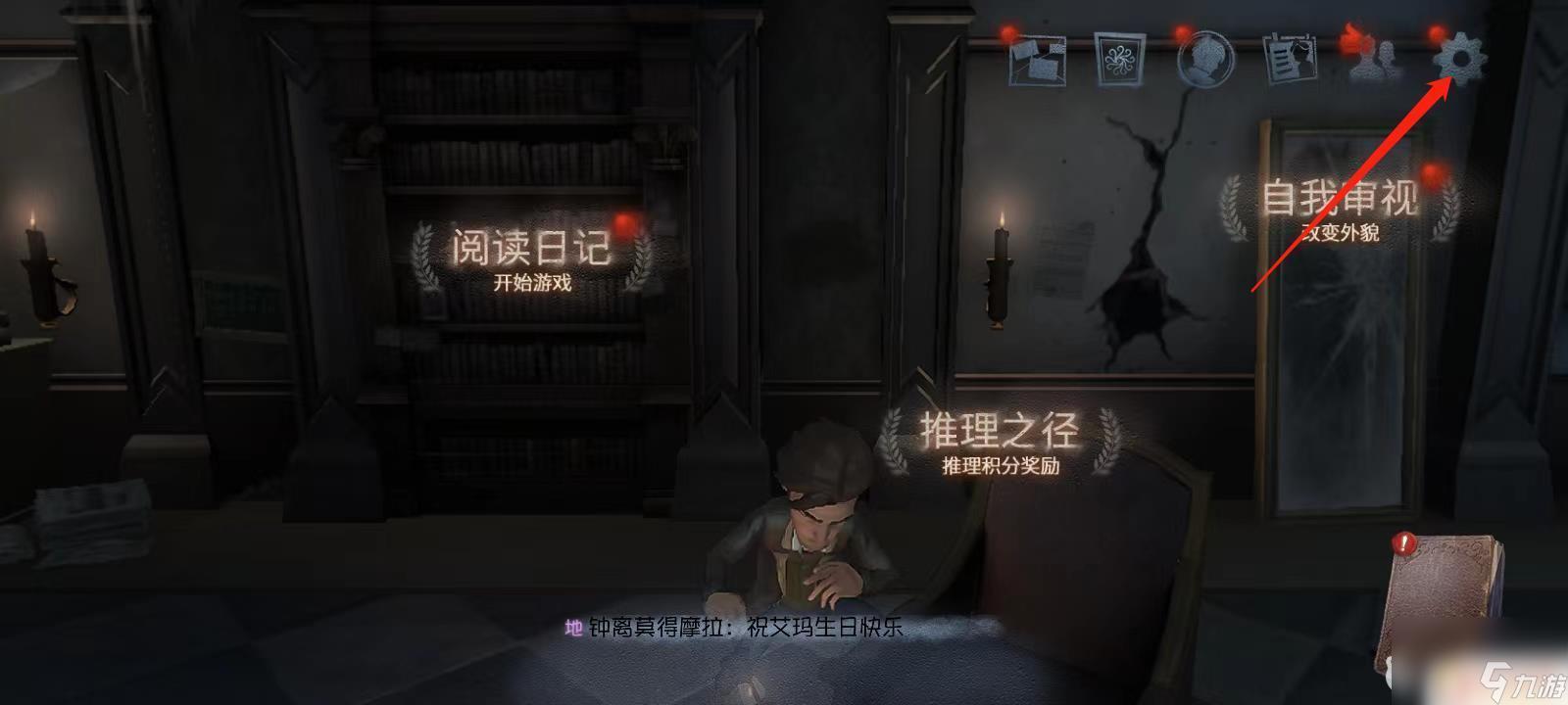 第五人格root修改器使用教程及注意事项