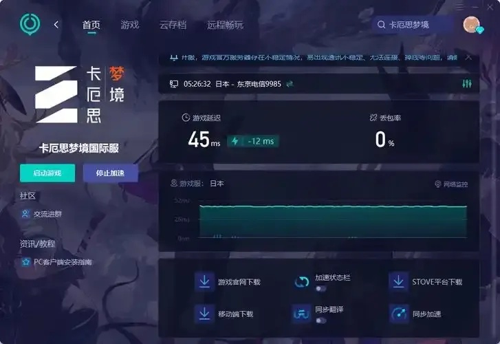 第五人格uu加速器使用指南