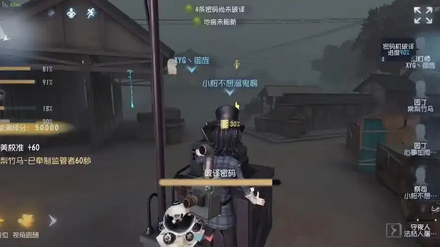 第五人格被锁密码机解决方法教程