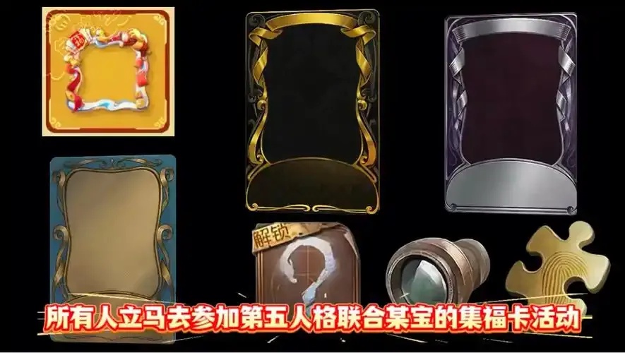 第五人格福卡获取全攻略