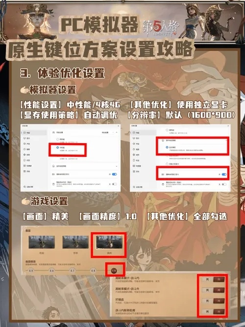 第五人格辅助PC使用指南及最新攻略