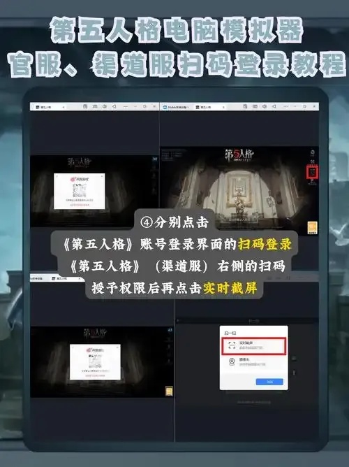 第五人格辅助登录教程及解决方法