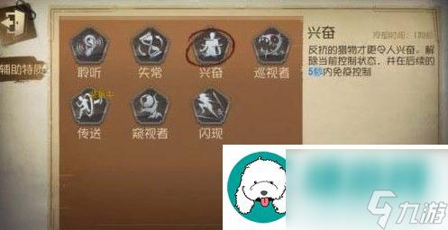 第五人格辅助网攻略教程与工具下载